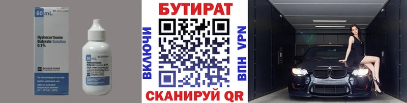 дарнет шоп  Райчихинск  БУТИРАТ оксана 