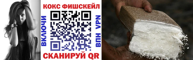 Cocaine FishScale Райчихинск
