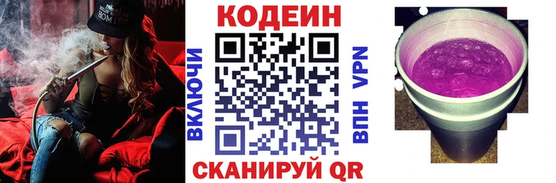 Codein Purple Drank  Райчихинск 