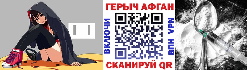 дарнет шоп  Райчихинск  ГЕРОИН Heroin 