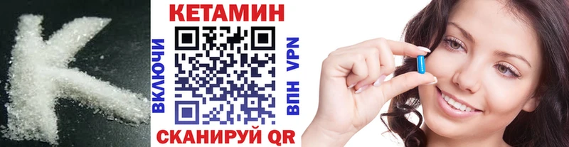 КЕТАМИН VHQ хочу Райчихинск