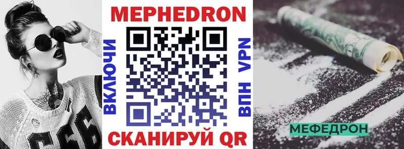 МЯУ-МЯУ mephedrone  Райчихинск 